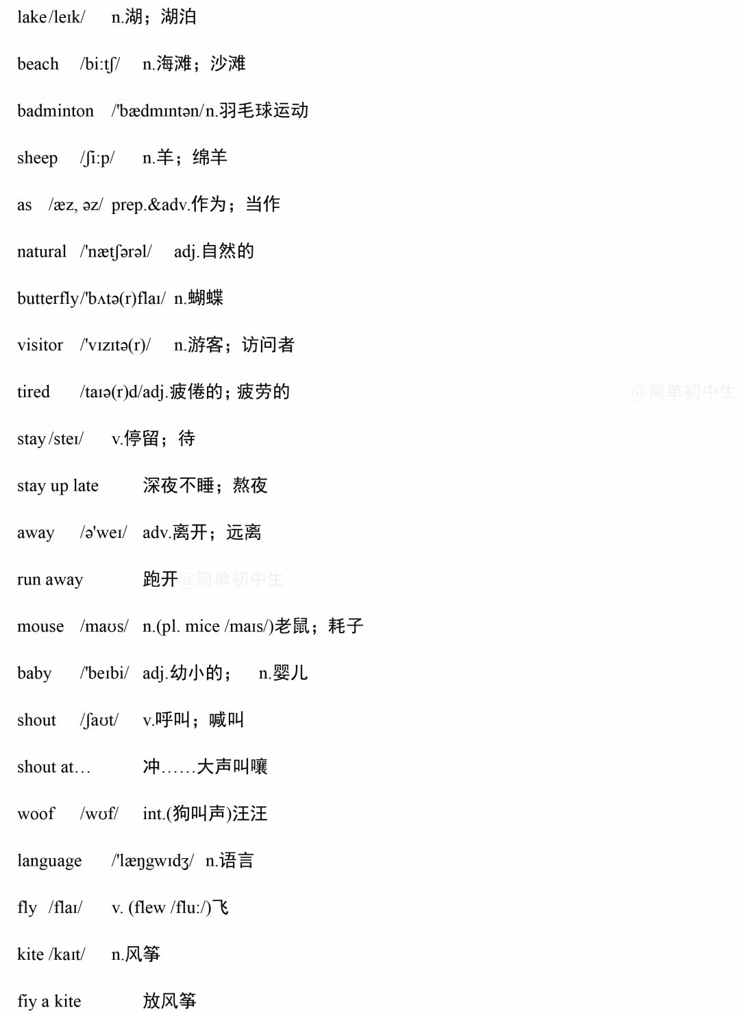 复习巩固|人教版7~8年级下册英语单词表（含音标）