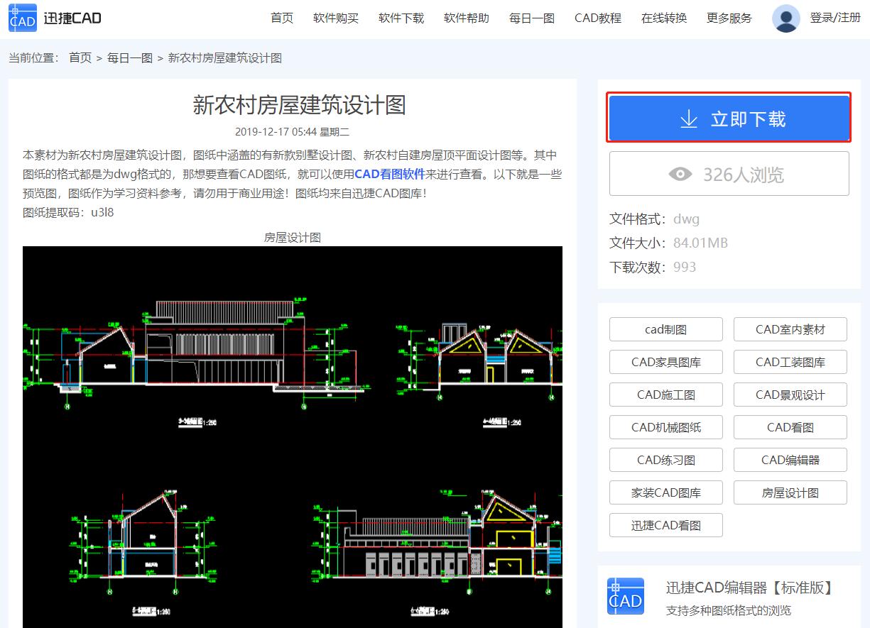 cad入门教程免费图纸,cad图纸教程免费