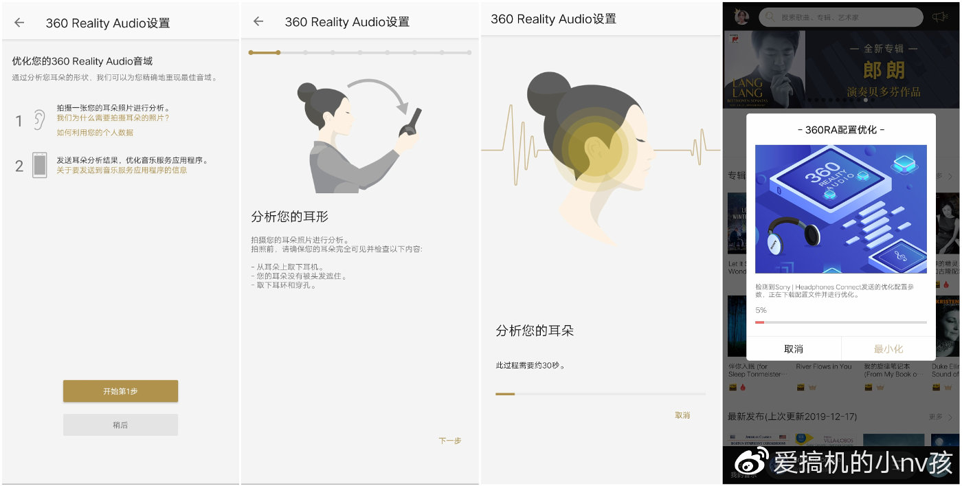 360音效最佳设置,360临场音效