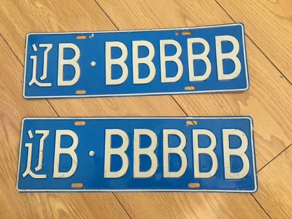 盘点全网最搞笑最奇葩的车牌,全网最搞笑的车牌