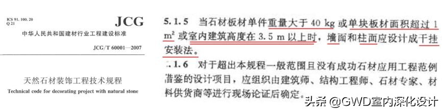 干挂石材的固定方法,湿挂石材施工工艺图