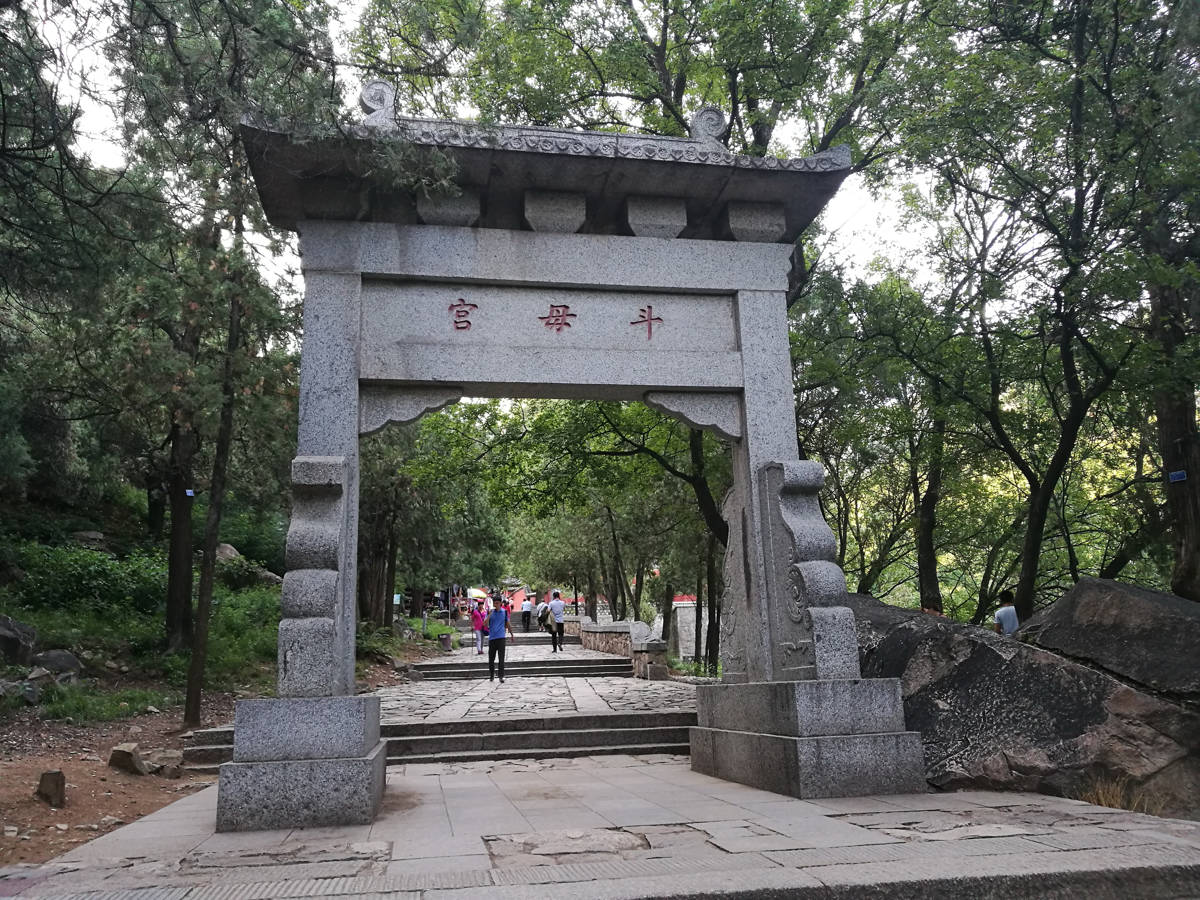 泰山世界文化和自然遗产碑刻,世界自然文化遗产名胜