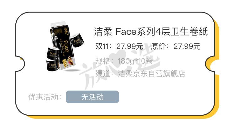 双11居家囤货清单,双11最值得囤货清单表