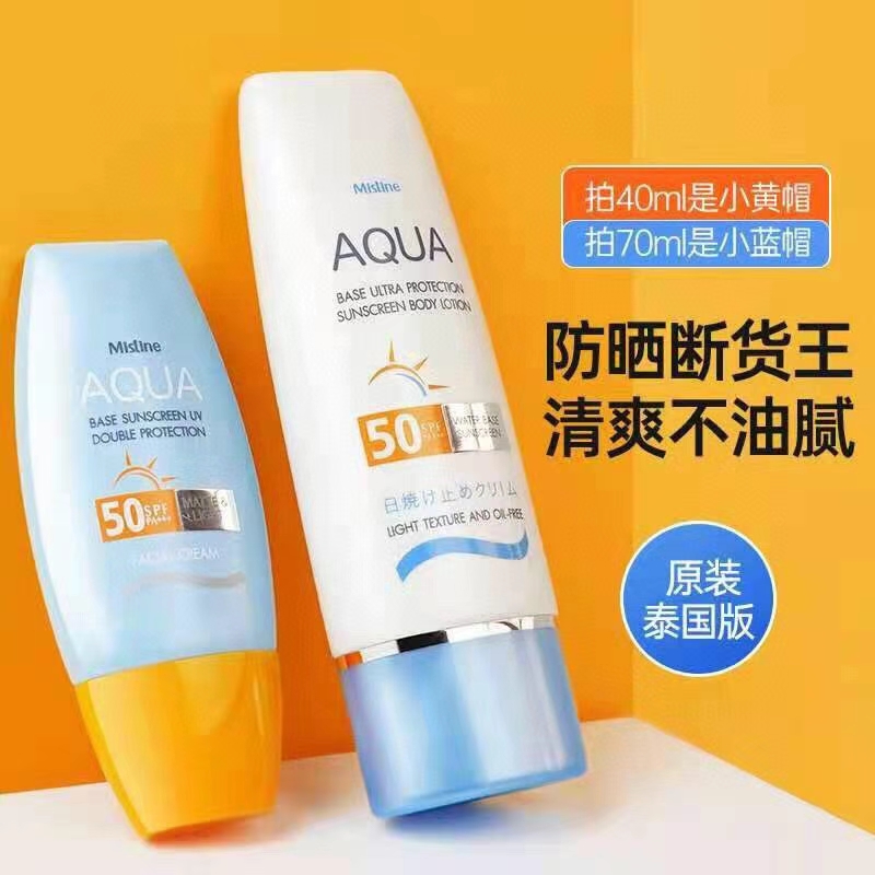 好用隔离防晒二合一推荐,超好用的隔离防晒推荐