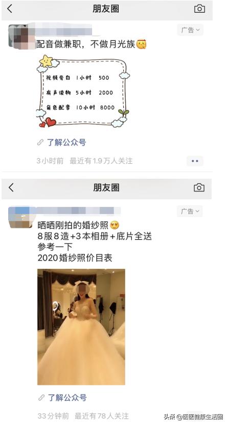 朋友圈广告能关闭吗2020,怎么彻底关闭朋友圈的广告推荐