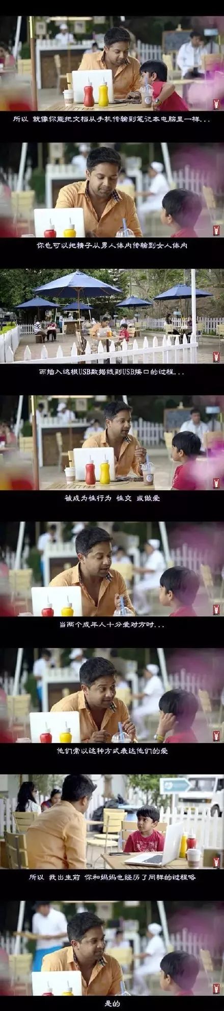 不要让他们的无知，断送数千万青少年的性健康