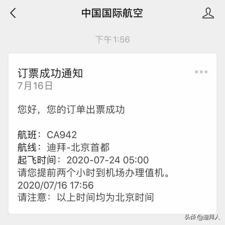 阿尔及利亚与中国最新复航通知,阿联酋恢复中国航班