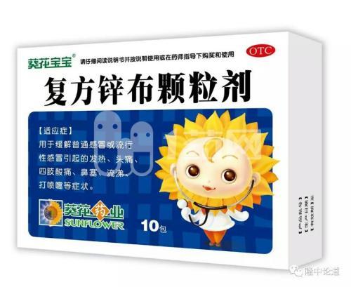 十大小儿感冒药,各种感冒的最佳治疗药物表2019