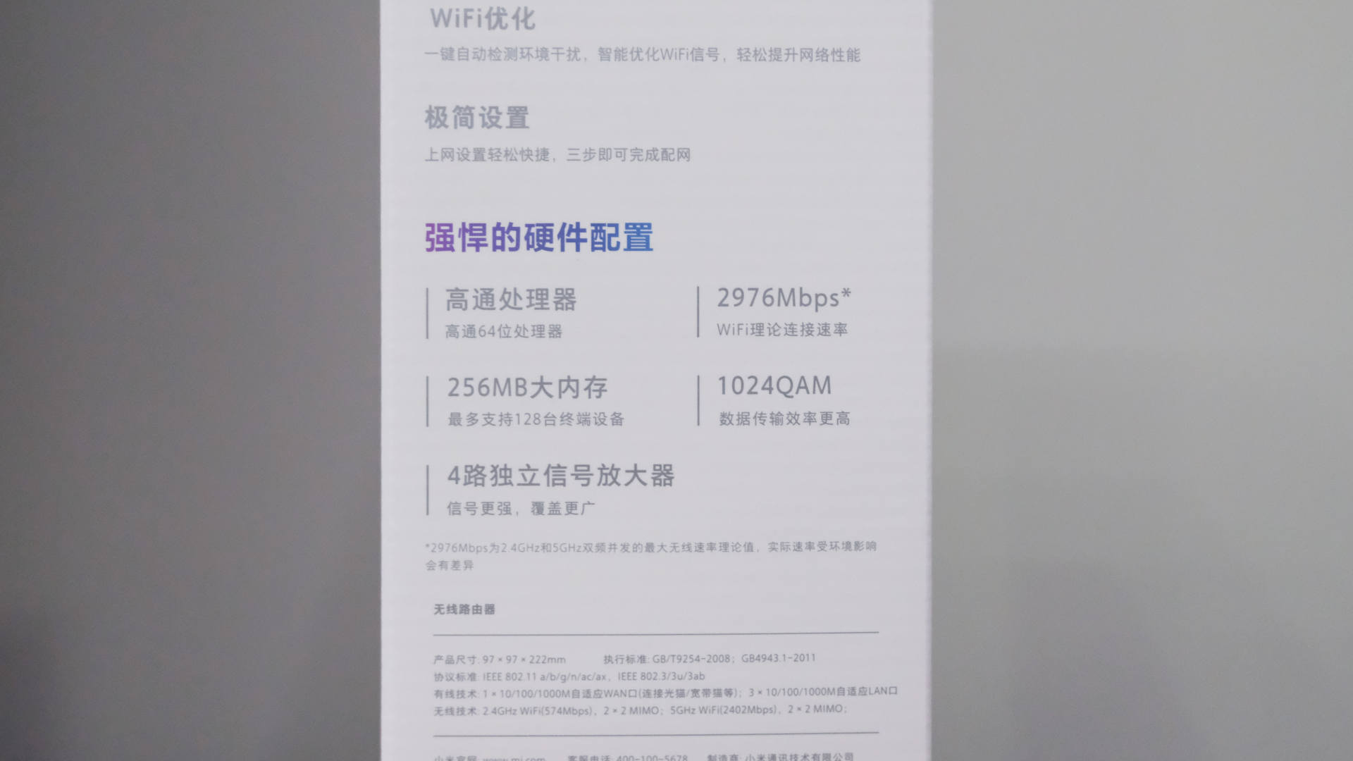 小米ax3000路由器千兆设置,双频wifi300m路由器