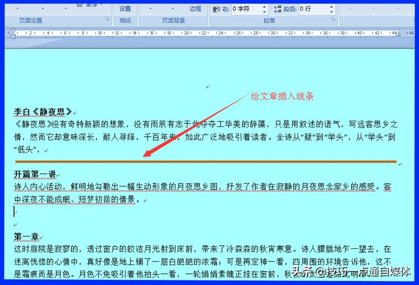 word插入流程图画线条,word插入线条选不了线型
