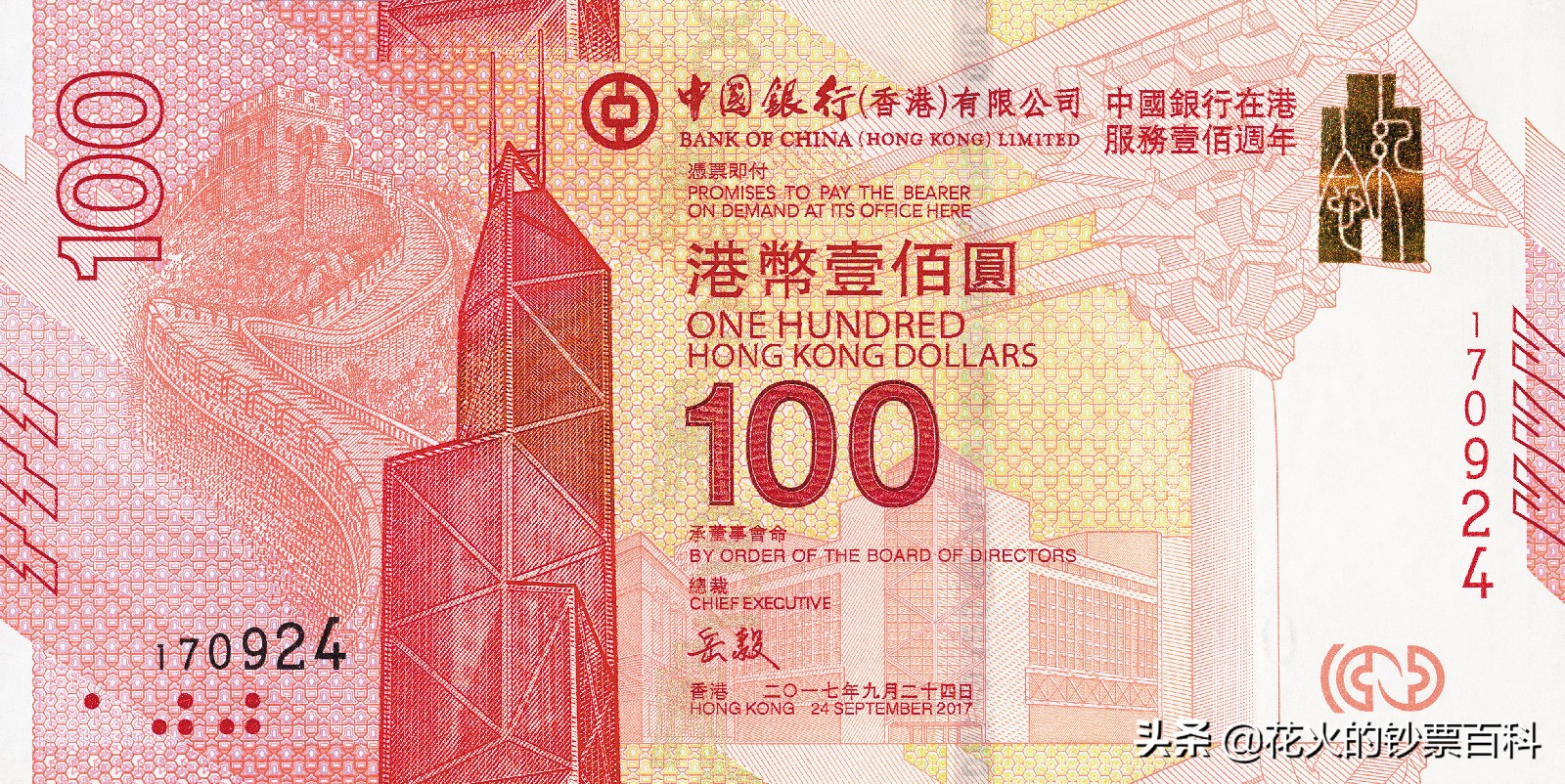 香港早期纸币什么最值钱,香港纸币历史演变