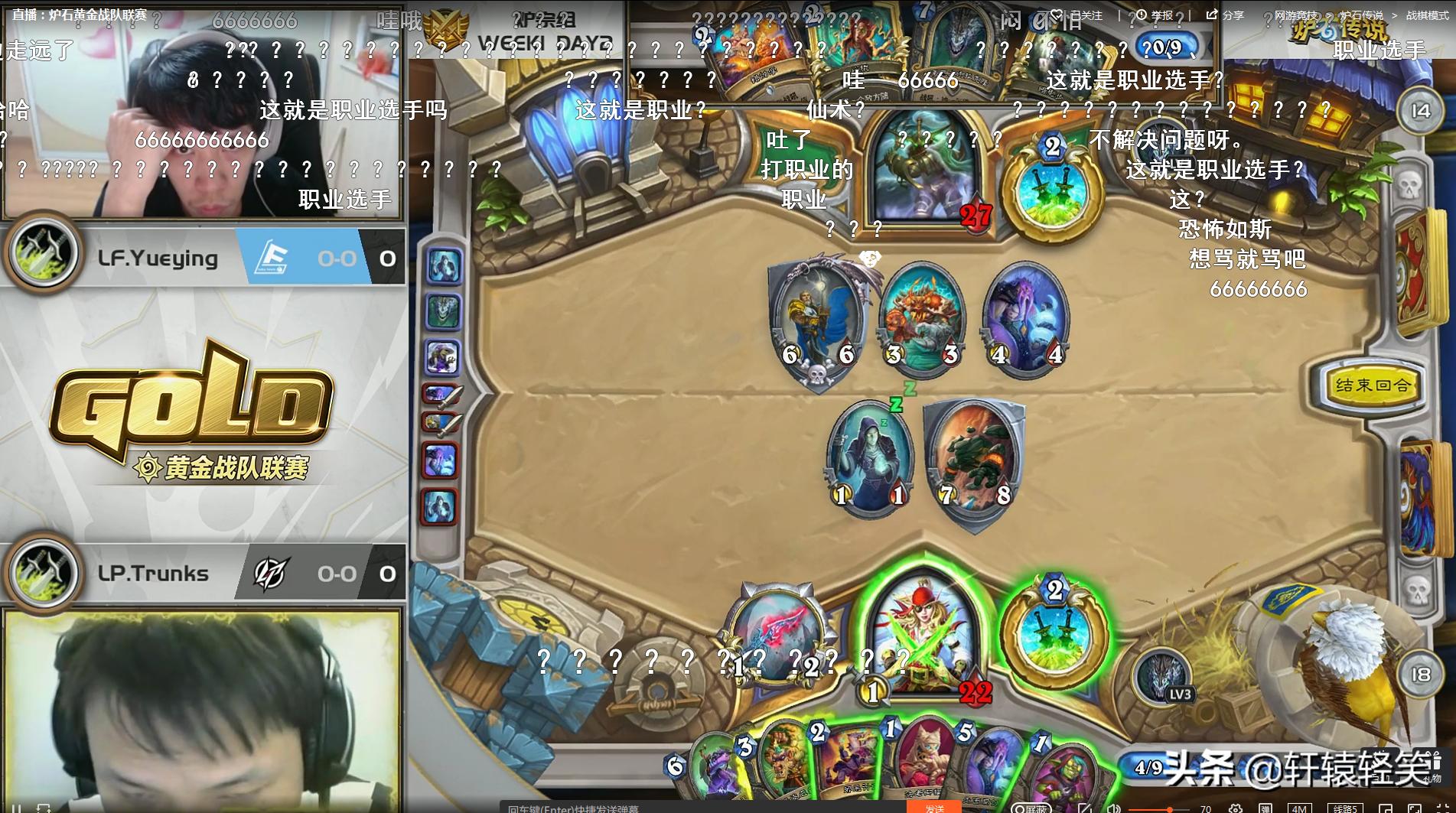 黄金赛Lp.Trunks节奏贼3关Lf.Yueying,贼强该削!网友:这解说谁