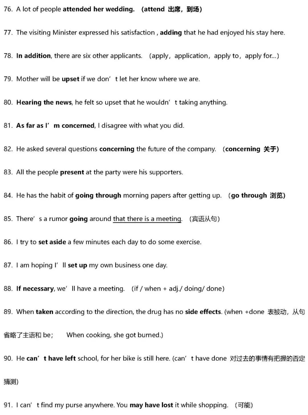 高中英语语法短语大全,高中英语必背高频短语与句型