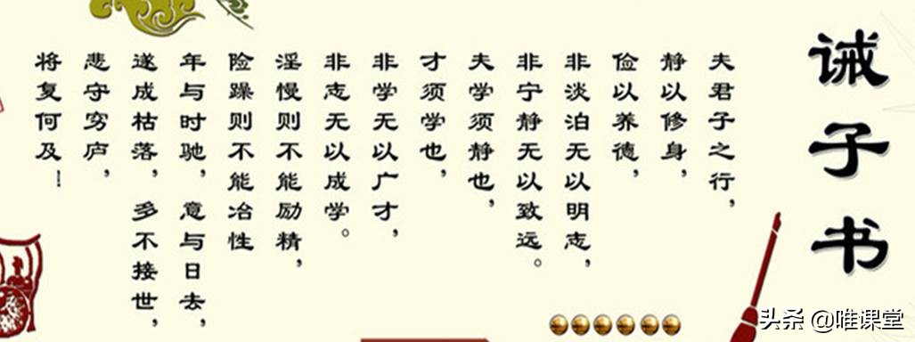 七年级上册语文诫子书阅读视频,诫子书作者诸葛亮七年级上册