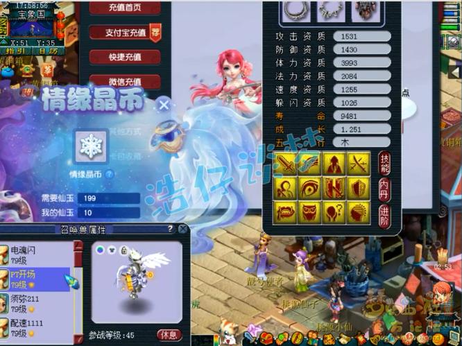 梦幻西游:69第一普陀?带15锻80腰带,全身6无级别5特技