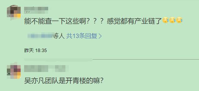 丧病升级！爆吴亦凡诱骗少女成产业链，团队拉皮条兄弟共享？