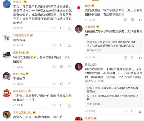 手机用不用贴膜引网友热议!OPPO副总裁:真没必要