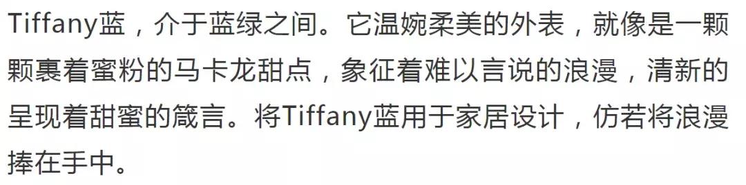 tiffany蓝配原木色,tiffany蓝家居单品