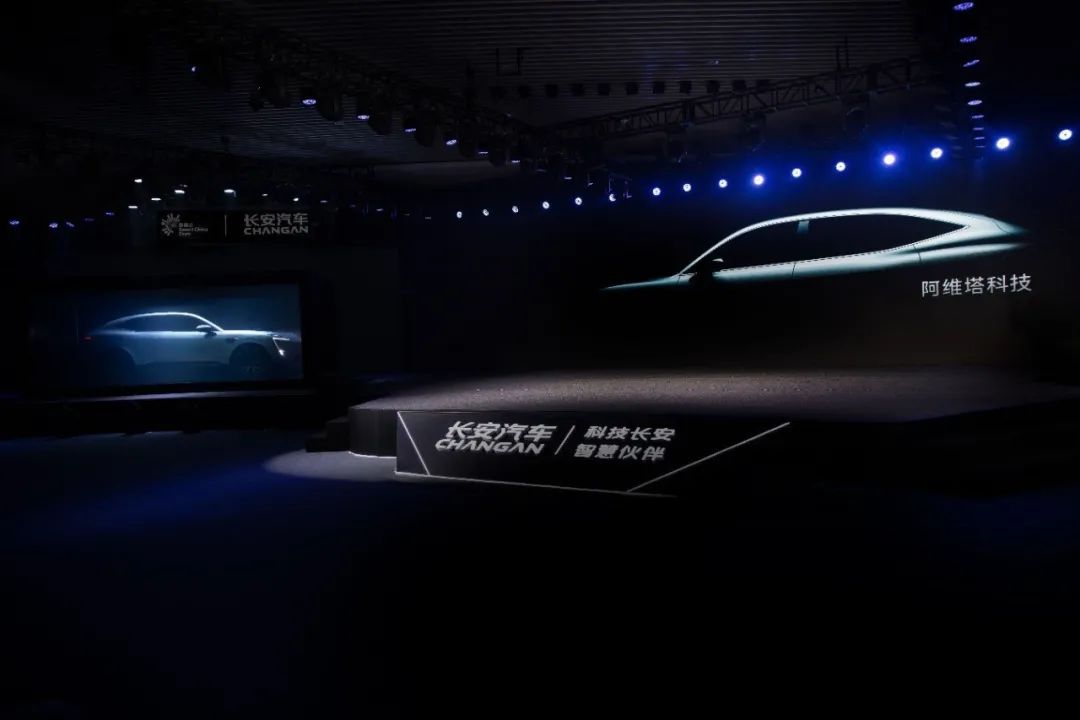长安新能源阿维塔北京车展上市,阿维塔科技利润算进长安汽车吗
