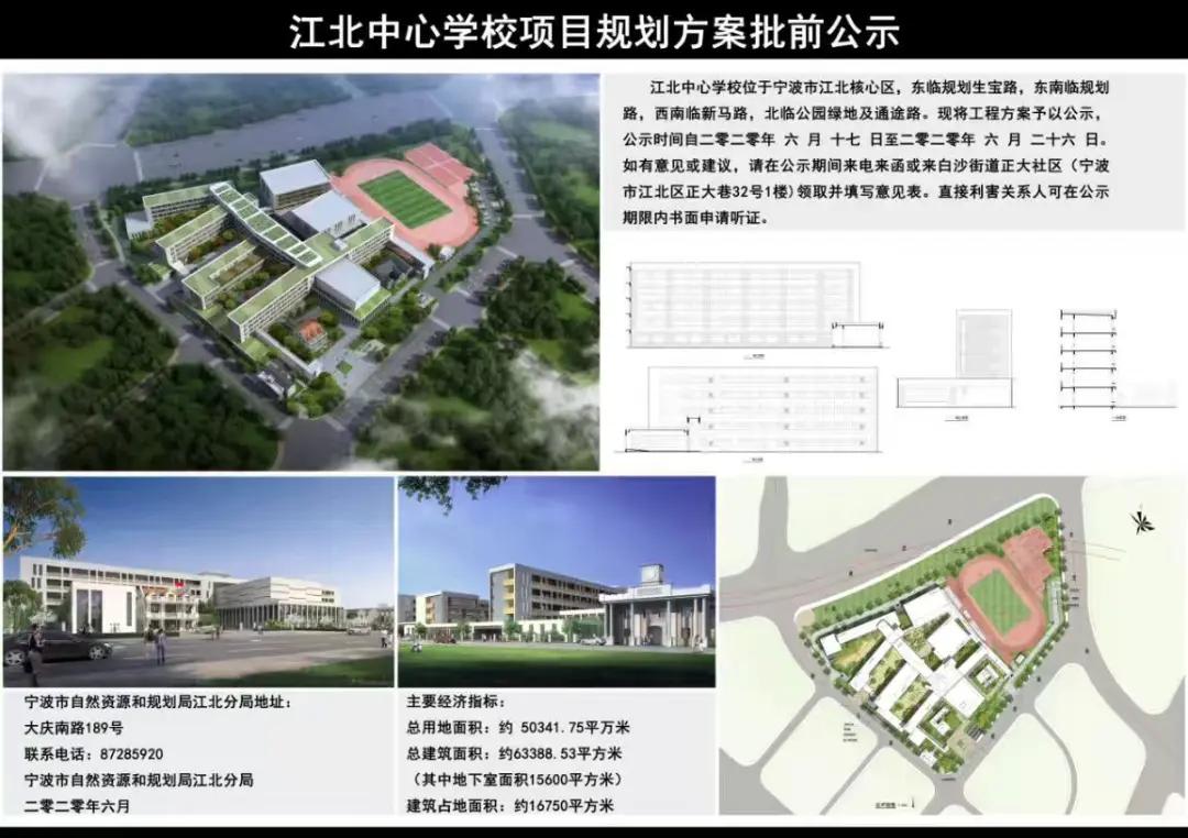 白云区九年一贯制学校名单,花都72班九年一贯制学校