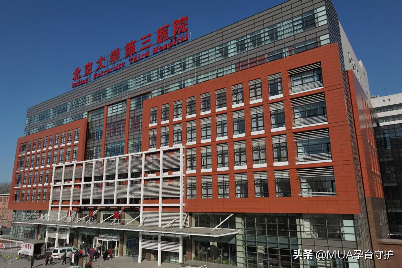 北医三院建档攻略,去北医三院产科建档流程