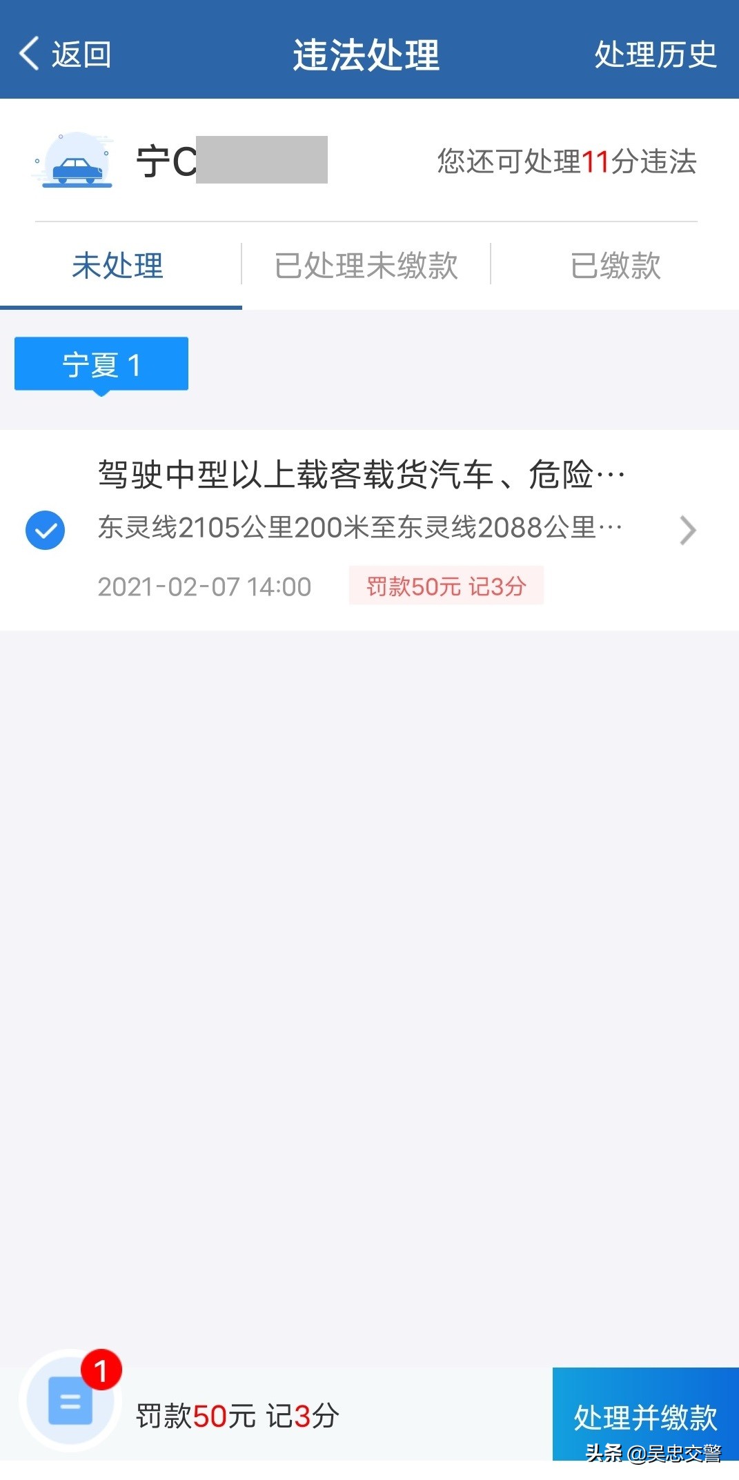 交管12123如何开通举报违法功能,我为群众办实事交警篇