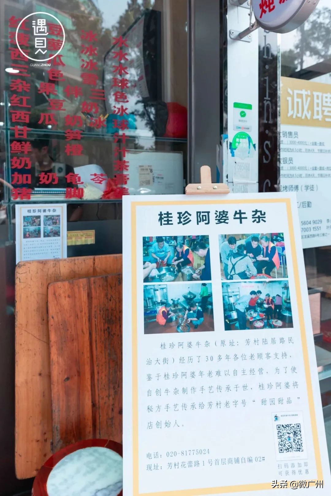 广州人吃牛杂历史,广州人为什么爱吃牛杂