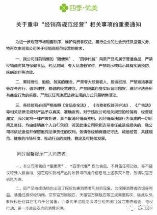 四季优美随便果代理价目表,四季优美随便果代理靠谱吗