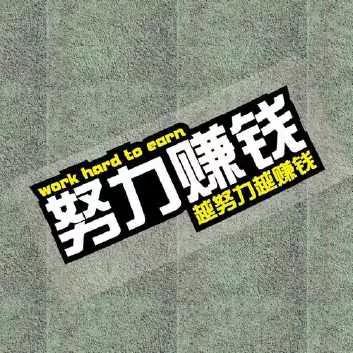 微商现在还那么赚钱吗,做微商是怎么赚钱的