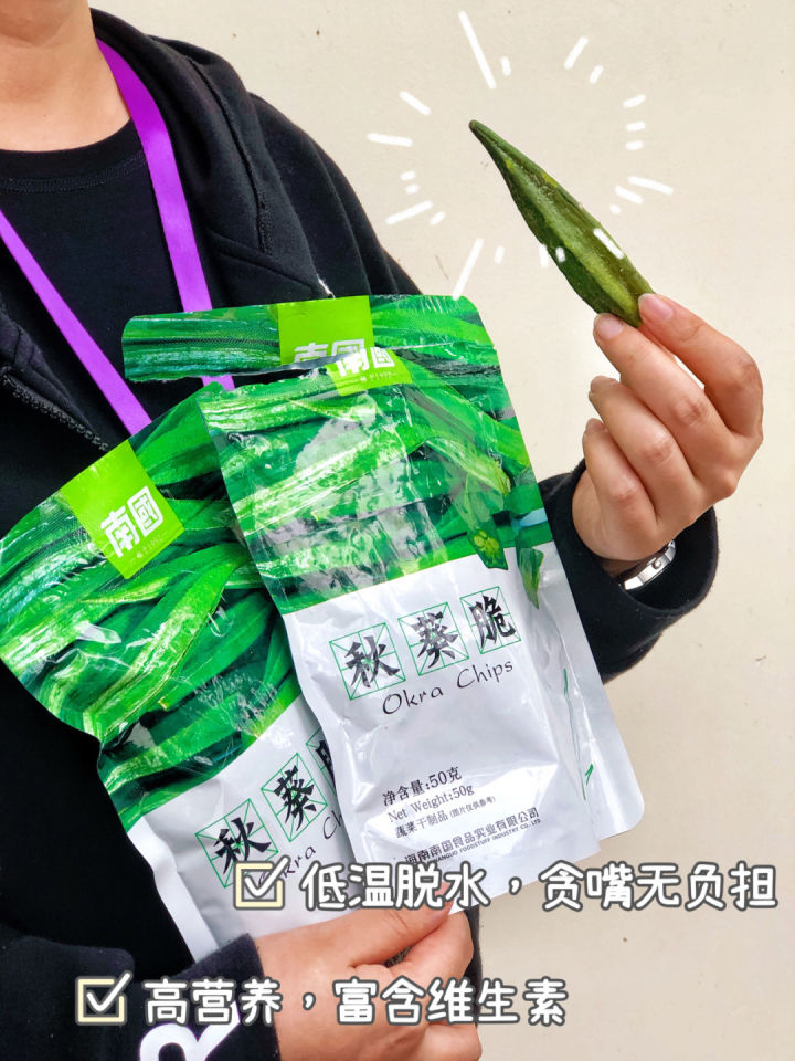 冻干蔬菜水果干零食秋葵,零食果蔬脆黄秋葵