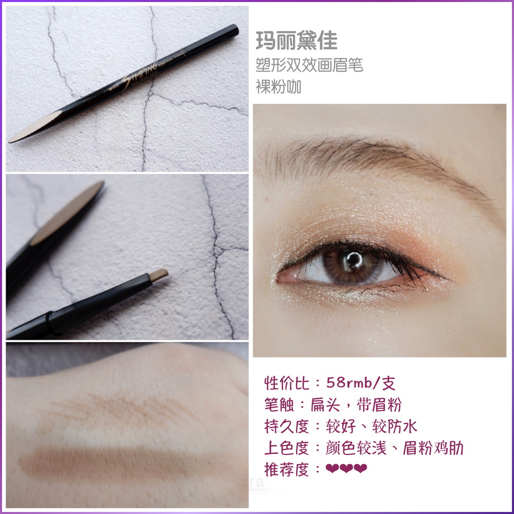 国货彩妆眉笔推荐新手用哪种,好用的国货彩妆眉笔推荐
