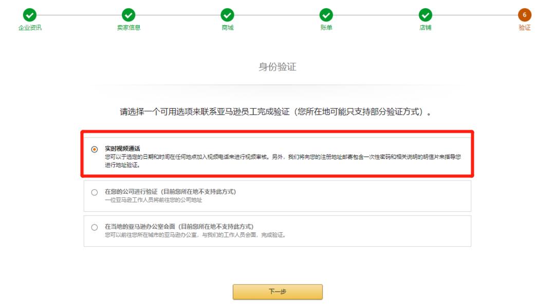 第一次开店注册需要带什么,店铺注册流程和注意事项