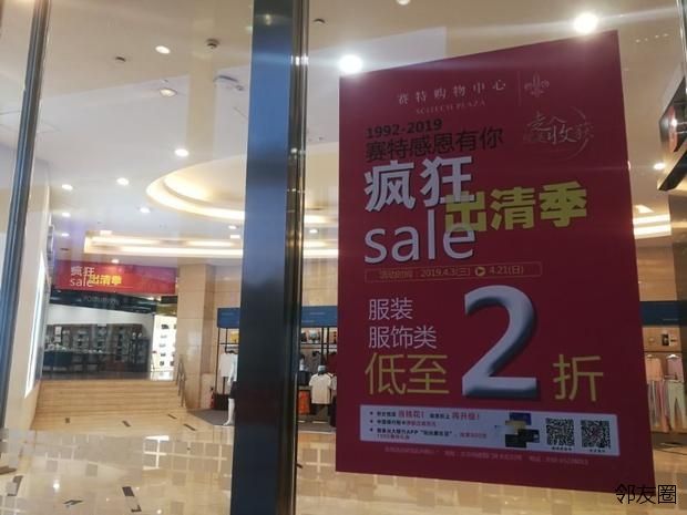 北京赛特奥莱现状,北京赛特闭店最新消息