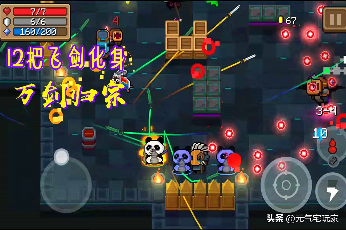 元气骑士浮游炮厉不厉害,元气骑士初始武器过吊炸天教学