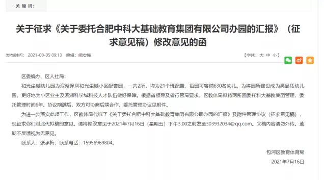 6宗宅地出让,6宗优质宅地或将择机推出