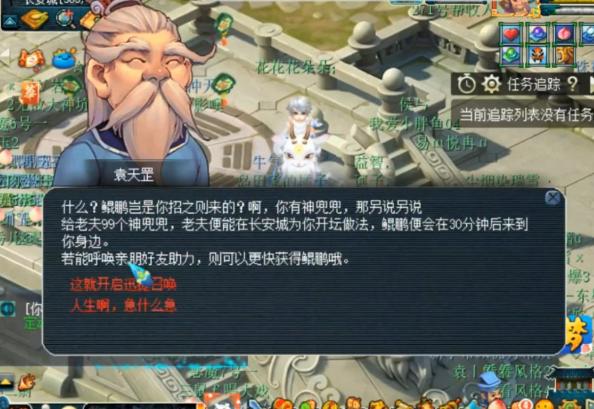 梦幻西游:直击超级鲲鹏领取现场,物理型单点爆伤真不是吹的