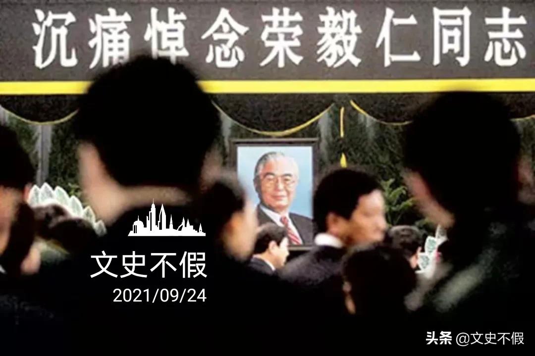 荣毅仁凭借公私合营和改革开放期间的卓越表现成功当选国家副主席