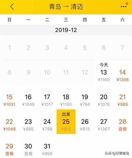青岛出发五一特价机票,8月去哪的机票最便宜