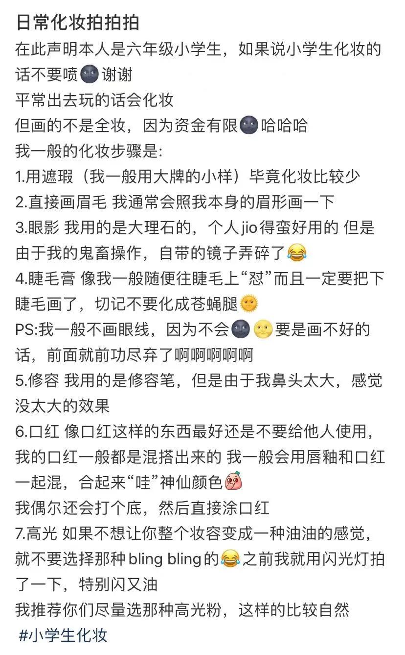 5岁幼儿美妆博主,五岁网红美妆博主