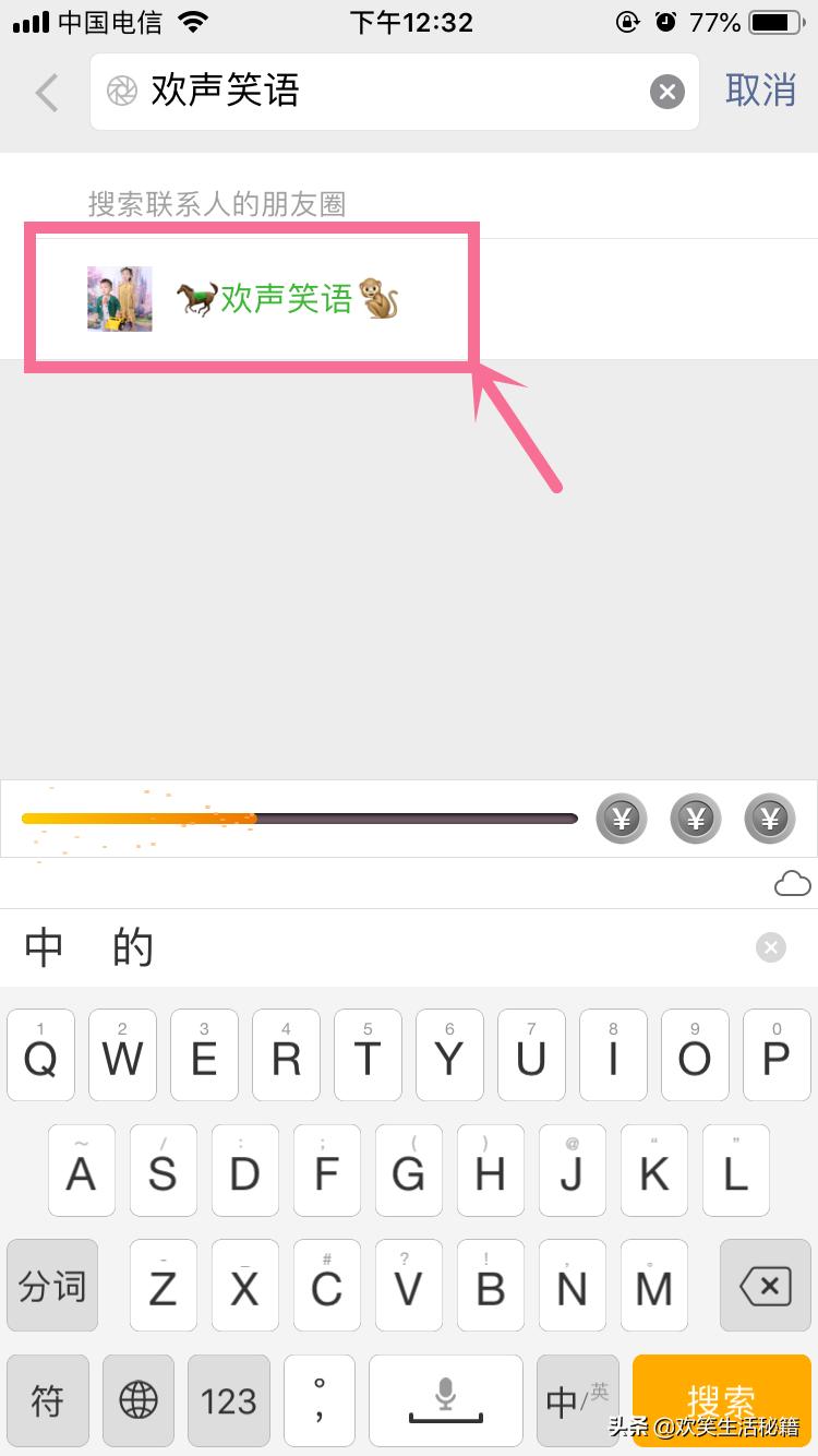 发朋友圈的定位可以弄些什么,朋友圈有趣的微信定位