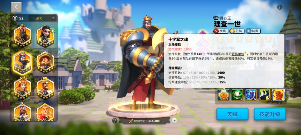 君士坦丁天赋技能,君士坦丁值得刷吗