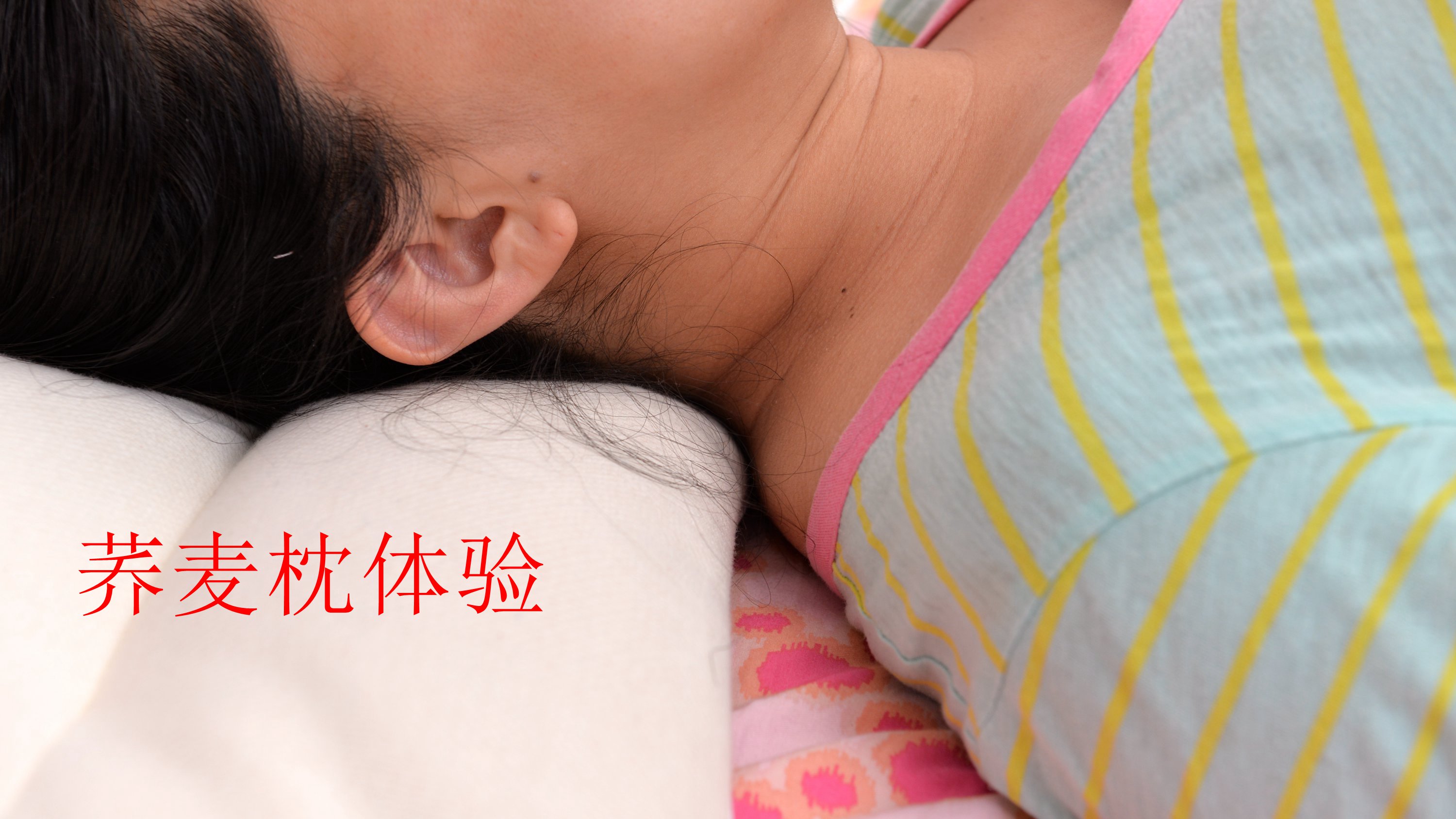 枕头选的好睡,枕头你选对了吗颈椎枕