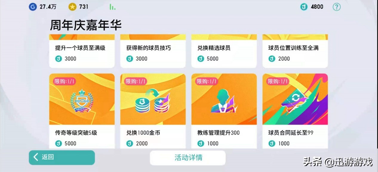 实况足球大更后抽奖变化,实况足球手游新版本卡卡