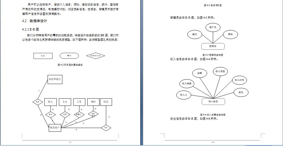 记账理财软件app哪个好,家庭财务记账app