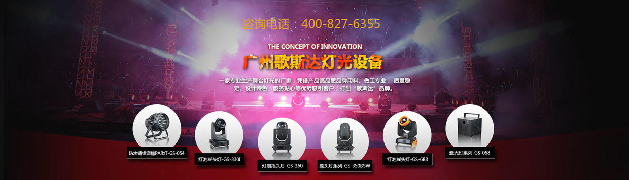 学校多功能厅舞台灯光该如何设计,学校舞台灯光系统设计