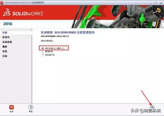 solidworks2016怎么免费安装教程,solidworks2016安装和激活教程