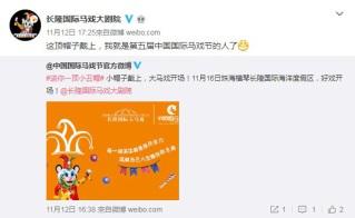 马戏节活动推广,马戏节营销策划