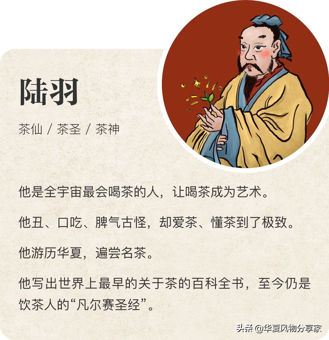 有请鼻祖｜新年第一件幸事，品一杯陆羽泡的茶