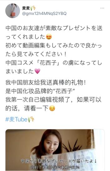 花西子走的什么路线,花西子进军欧洲市场