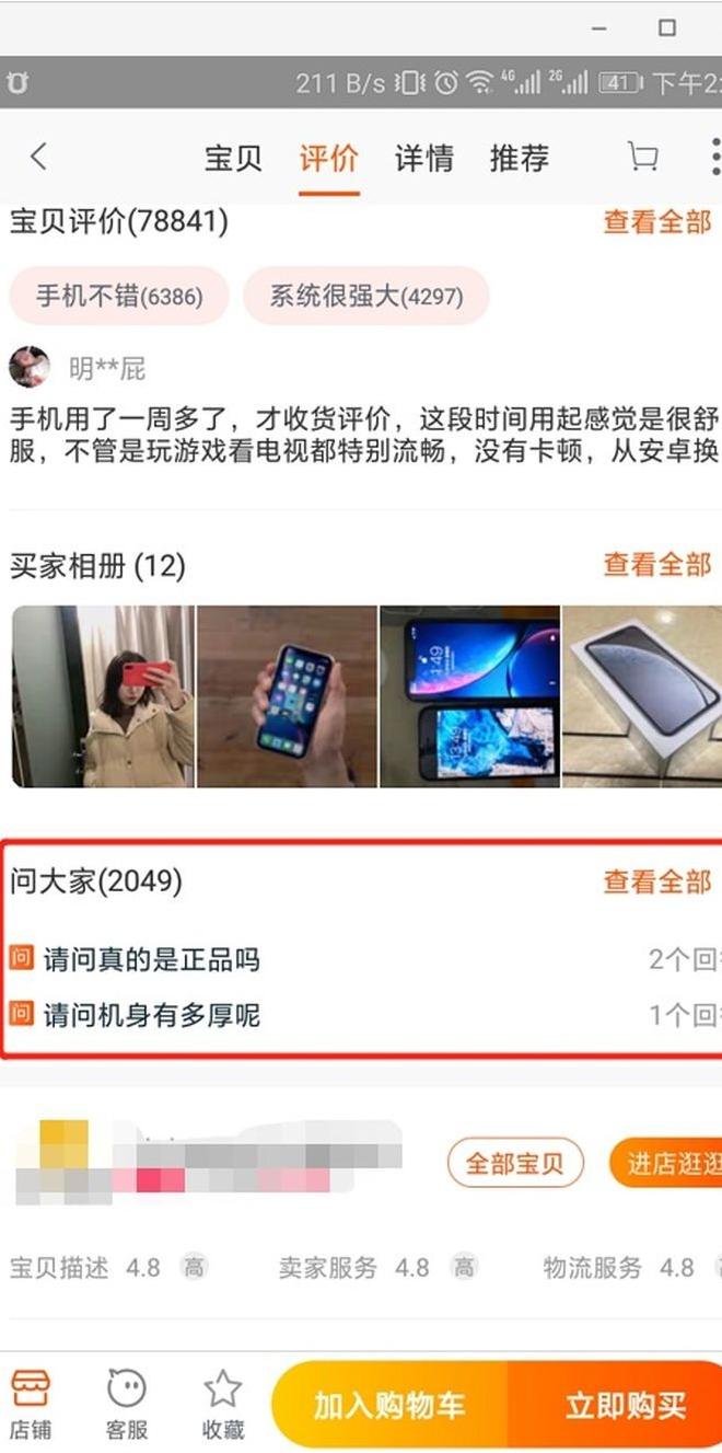 淘宝店铺转化率是0,淘宝怎么运营转化率高一些